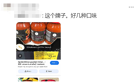 不藏了!澳洲华人曝光Aldi众多平价好物!$4.59刀“小微醺”一战封神(组图) - 94