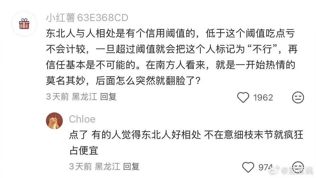 【爆笑】“追星买应援棒结果收到成人用品......” 哈哈哈哈哈哈救命我不行了（组图） - 69