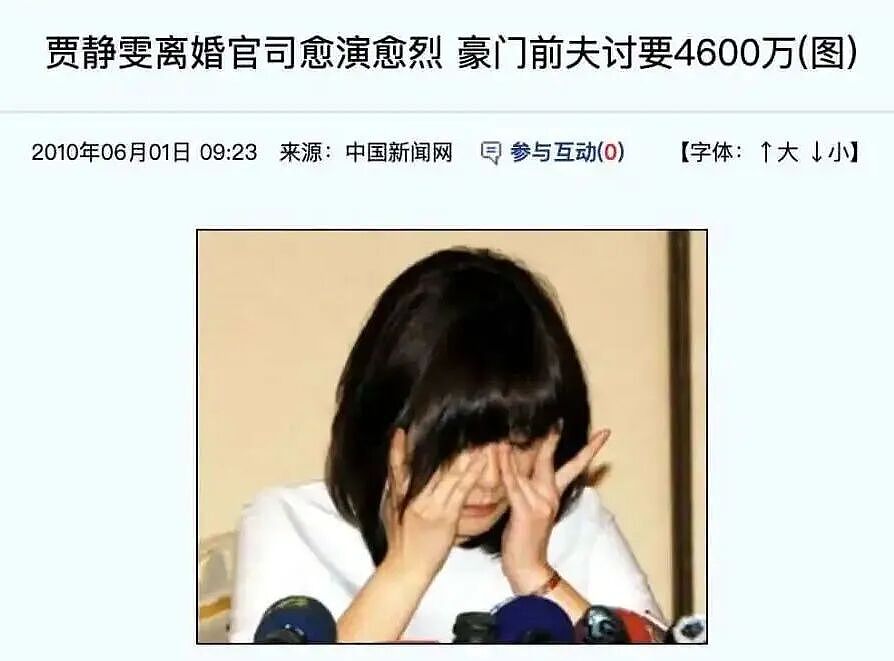 嫁入豪门的尽头，是直播带货？（组图） - 23