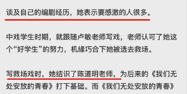 跟王家卫撕逼的编剧，想一把揭开中国影视乱象吗？（组图） - 28
