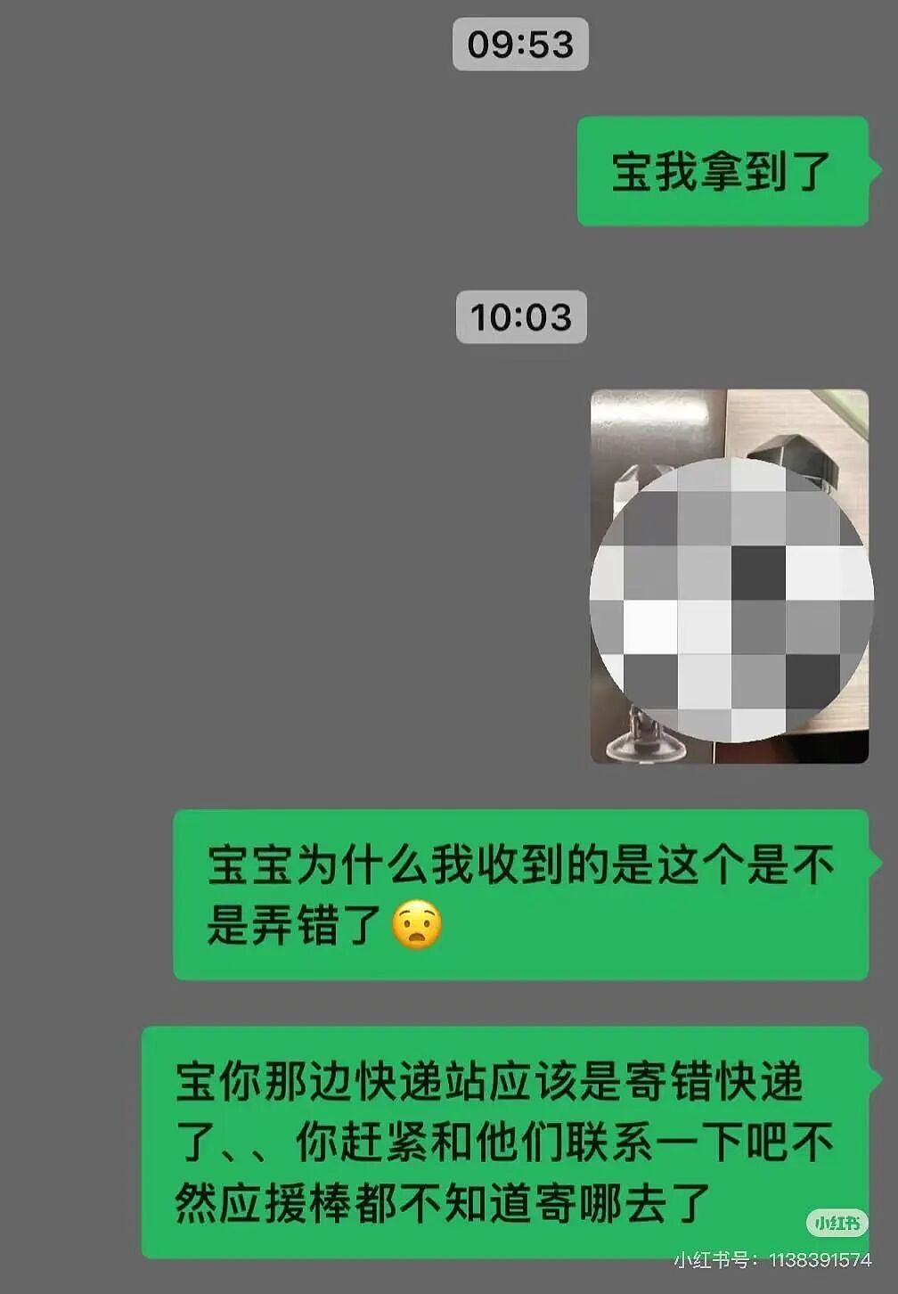 【爆笑】“追星买应援棒结果收到成人用品......” 哈哈哈哈哈哈救命我不行了（组图） - 7