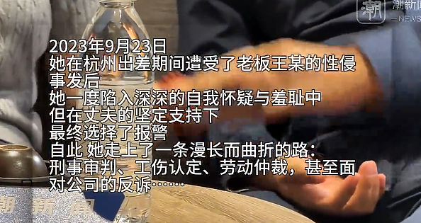 【社交】女高管出差遭老板性侵后，丈夫拒绝“劝离婚”一路护妻：砸锅卖铁也要陪你维权到底（组图） - 24