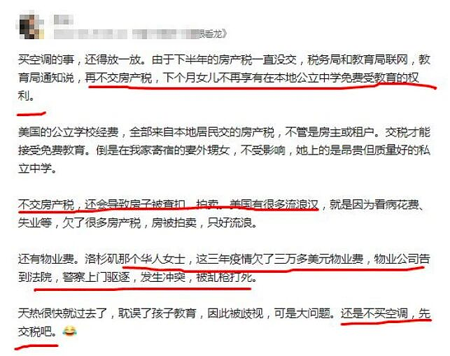 梦碎！深圳年薪百万夫妻“润日本”事件，看完冲击力有点大…（组图） - 8