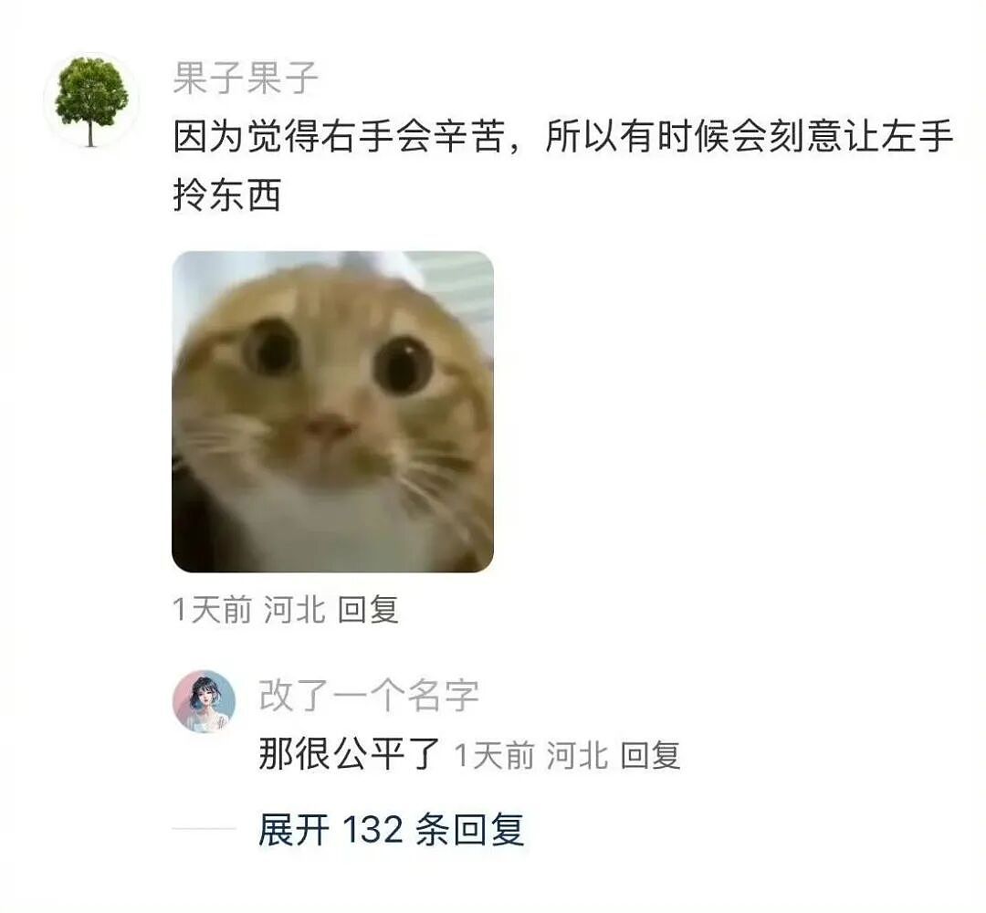 【爆笑】“追星买应援棒结果收到成人用品......” 哈哈哈哈哈哈救命我不行了（组图） - 74