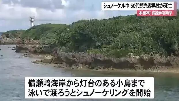 妻子被海流冲走！他拼命救回妻子，靠岸脱险后却突然身亡（组图） - 5