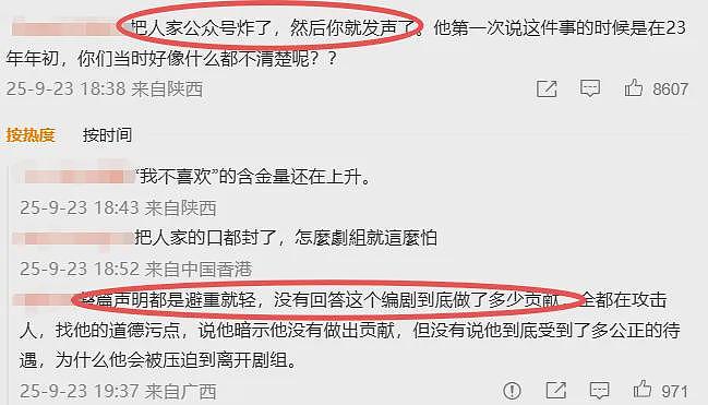 跟王家卫撕逼的编剧，想一把揭开中国影视乱象吗？（组图） - 21