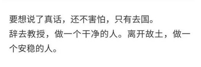 梦碎！深圳年薪百万夫妻“润日本”事件，看完冲击力有点大…（组图） - 6