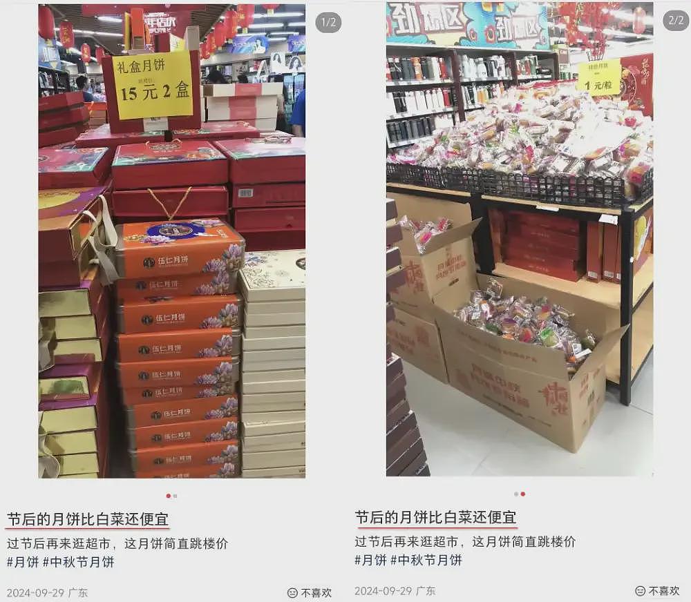 27元一个的月饼引争议！靠“制服诱惑”的好利来，被骂惨了（组图） - 3