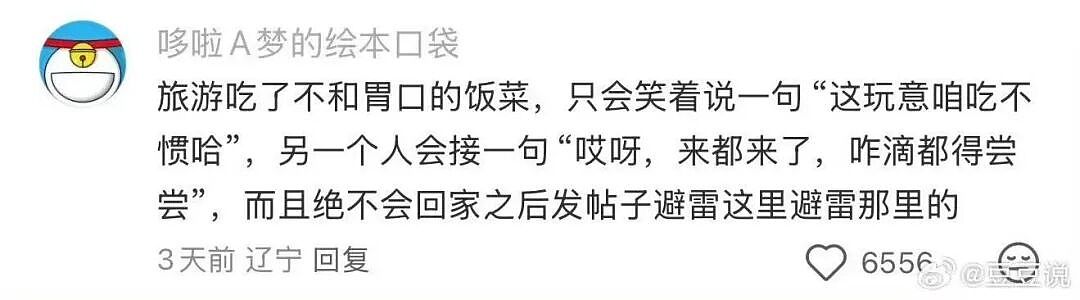 【爆笑】“追星买应援棒结果收到成人用品......” 哈哈哈哈哈哈救命我不行了（组图） - 66