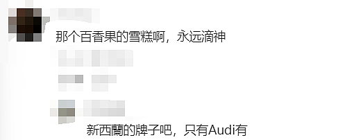 不藏了!澳洲华人曝光Aldi众多平价好物!$4.59刀“小微醺”一战封神(组图) - 85