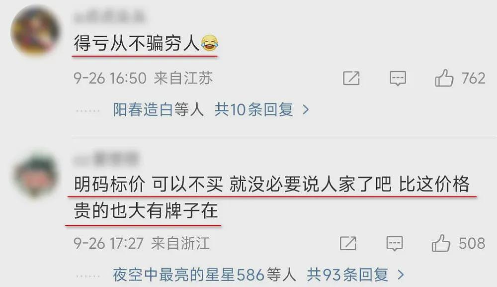 27元一个的月饼引争议！靠“制服诱惑”的好利来，被骂惨了（组图） - 9
