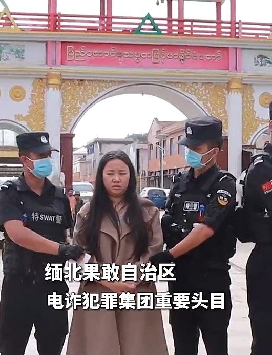 缅北四大家族明家犯罪集团案一审宣判!11人被判死刑、5人死缓(组图) - 6