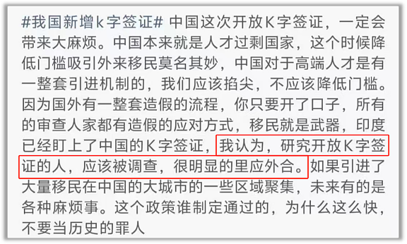 K签证,会让印度青年来中国抢工作?(组图) - 12
