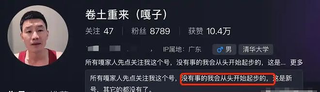 谢孟伟拘留期满被释放,连发两条视频召集粉丝,身价不降反升(组图) - 3