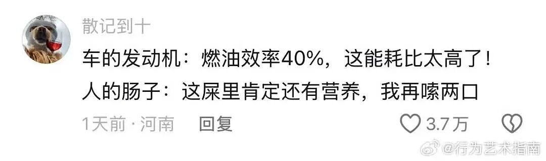 【爆笑】“追星买应援棒结果收到成人用品......” 哈哈哈哈哈哈救命我不行了（组图） - 95