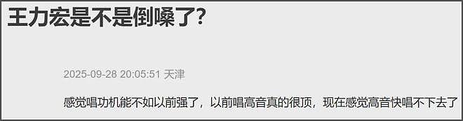 湾区晚会名场面:小沈阳和女儿同框,肖战台下合照,歌手真唱翻车(组图) - 12