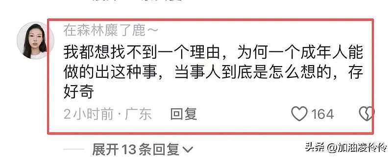 女子进店脱裤子就尿!商家:我服了,这是第2次了(组图) - 6