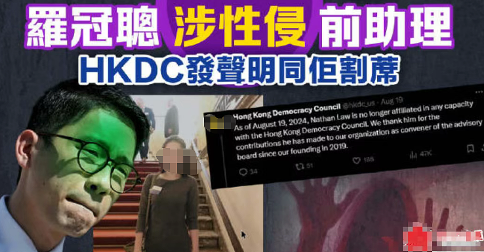 不符合新加坡国家利益！罗冠聪入境被拒，被曝拿美女助理当玩物、私生活混乱…（组图） - 13