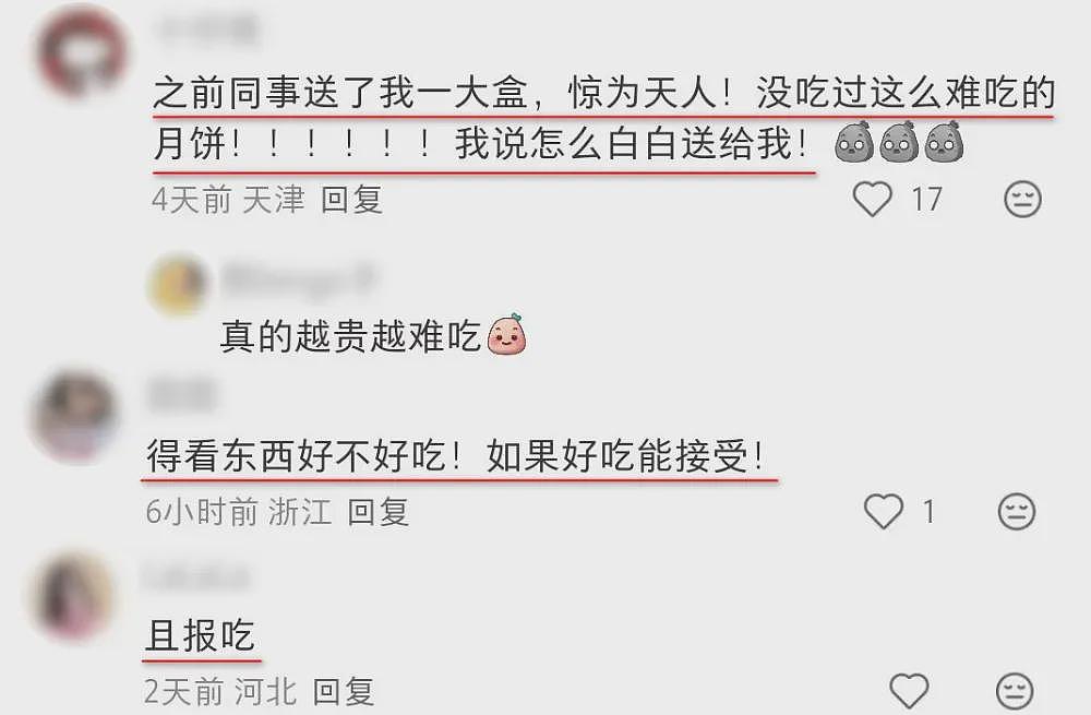 27元一个的月饼引争议！靠“制服诱惑”的好利来，被骂惨了（组图） - 8