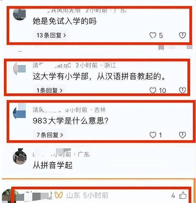 全红婵刚上大学就被网暴：从拼音学起！小学毕业了吗？陈芋汐受害（组图） - 2