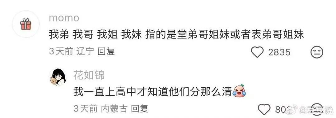 【爆笑】“追星买应援棒结果收到成人用品......” 哈哈哈哈哈哈救命我不行了（组图） - 68