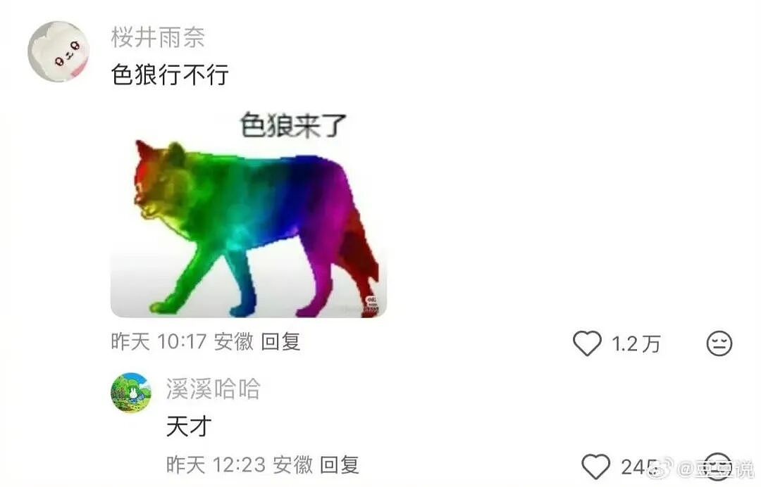【爆笑】“追星买应援棒结果收到成人用品......” 哈哈哈哈哈哈救命我不行了（组图） - 42