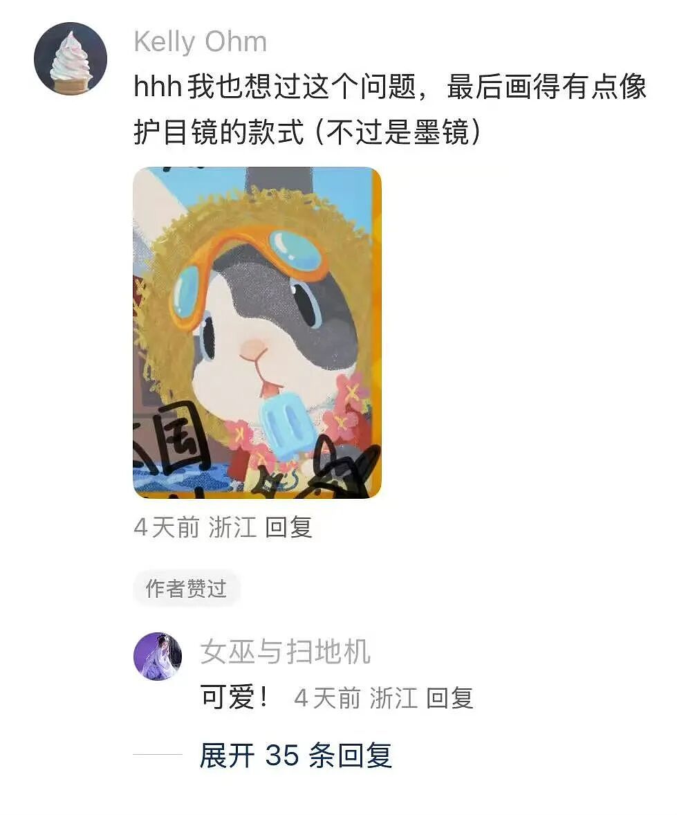 【爆笑】“追星买应援棒结果收到成人用品......” 哈哈哈哈哈哈救命我不行了（组图） - 37