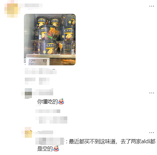 不藏了!澳洲华人曝光Aldi众多平价好物!$4.59刀“小微醺”一战封神(组图) - 81