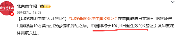 拯救印度人？中国推出新人才签证，阿三们准备大量涌入（组图） - 2