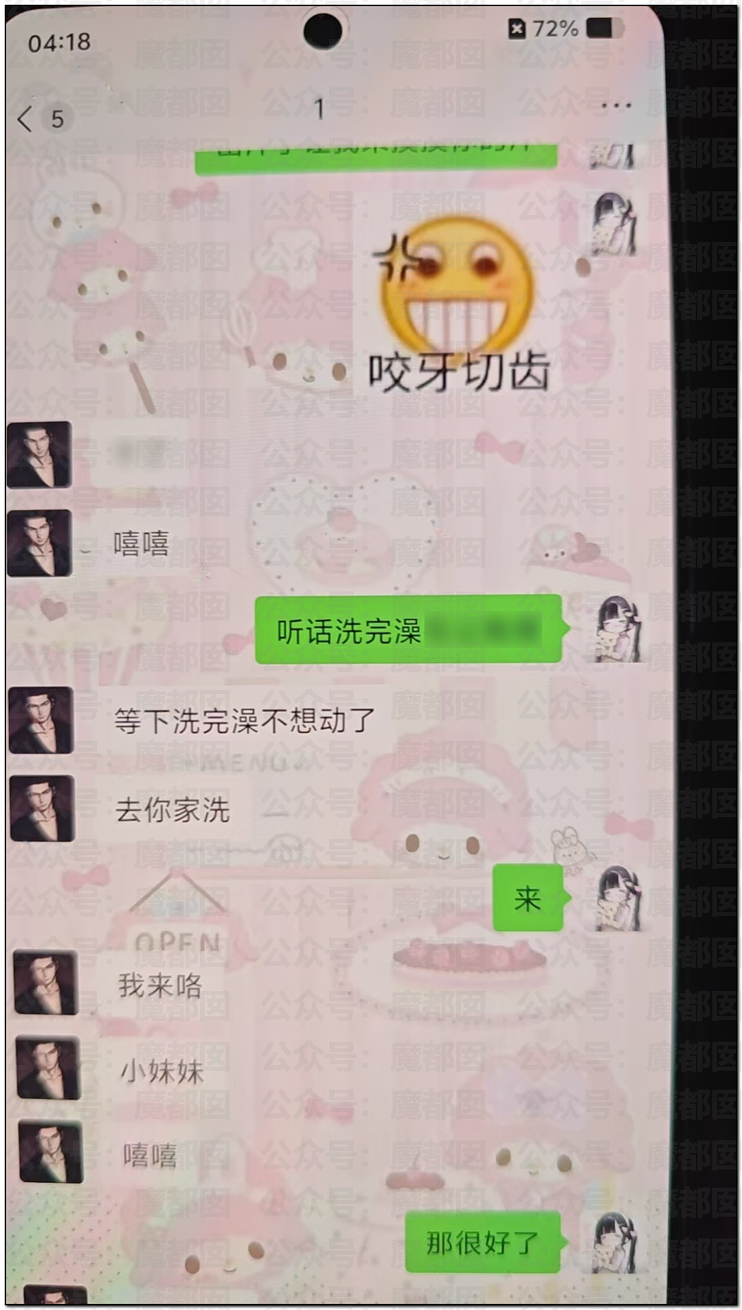 唏嘘！小伙抓到女方出轨在床崩溃嚎啕大哭：你内衣都是我买的（视频/组图） - 7