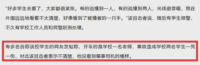 华南理工大学男老师撞死学生，生日变忌日，现场惨烈，目击者发声（组图） - 8