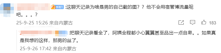 男大学生和53岁宿管阿姨恋爱！宿舍拍亲密私照俩人颜值对比太重口...（组图） - 18