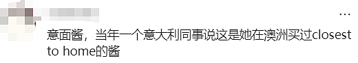 不藏了!澳洲华人曝光Aldi众多平价好物!$4.59刀“小微醺”一战封神(组图) - 93
