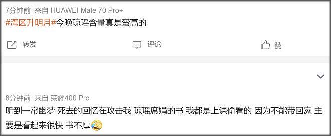 湾区晚会名场面:小沈阳和女儿同框,肖战台下合照,歌手真唱翻车(组图) - 29