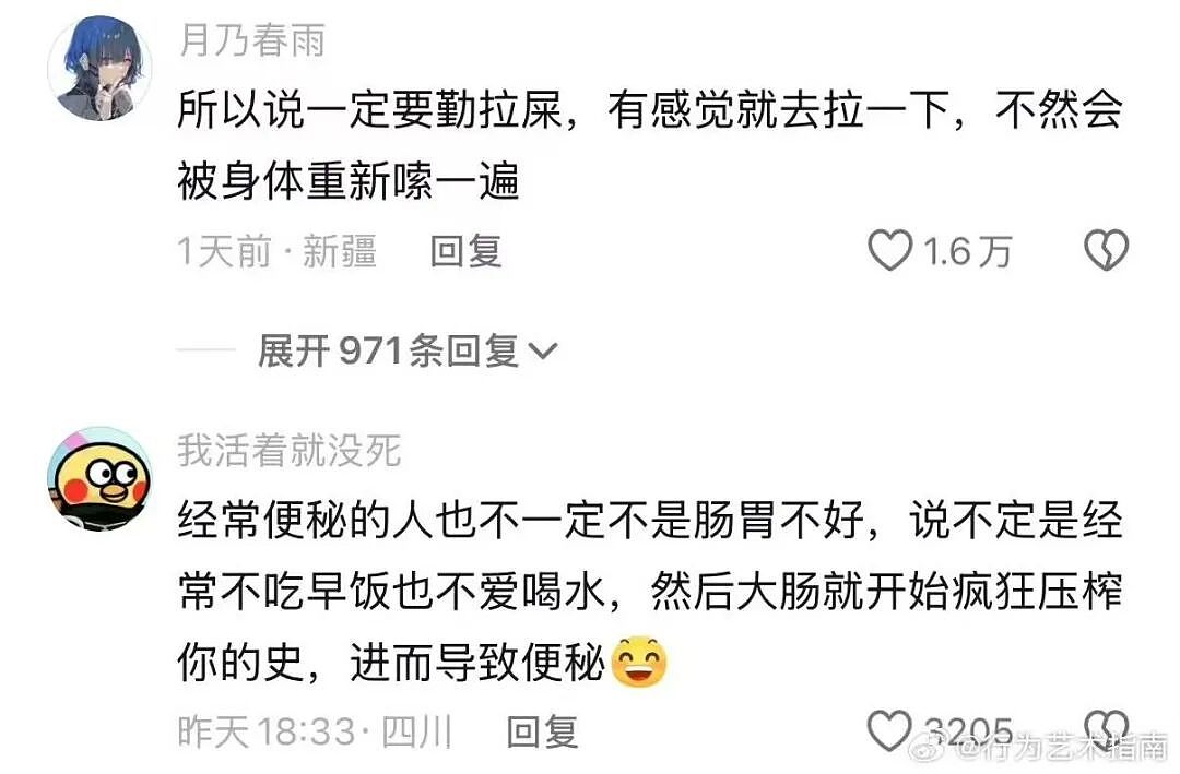 【爆笑】“追星买应援棒结果收到成人用品......” 哈哈哈哈哈哈救命我不行了（组图） - 96