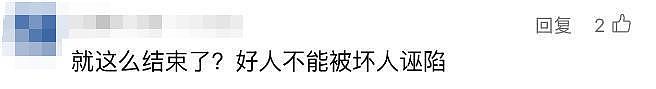 男子扶老人被讹3万，十几天找监控自证清白，当事人委屈：他们家属看完说句对不起就走了，以后都不敢做好事（组图） - 21