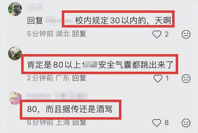 华南理工大学男老师撞死学生，生日变忌日，现场惨烈，目击者发声（组图） - 9