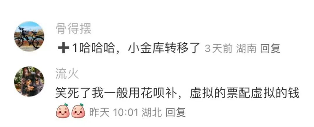 【爆笑】“追星买应援棒结果收到成人用品......” 哈哈哈哈哈哈救命我不行了（组图） - 89