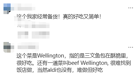 不藏了!澳洲华人曝光Aldi众多平价好物!$4.59刀“小微醺”一战封神(组图) - 43