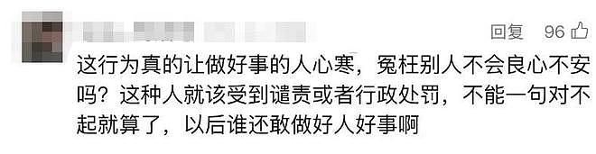 男子扶老人被讹3万，十几天找监控自证清白，当事人委屈：他们家属看完说句对不起就走了，以后都不敢做好事（组图） - 18