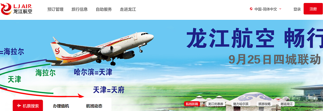 中国航班提前15小时起飞，乘客直呼“太离谱”！客服：只退票，没赔偿（组图） - 4