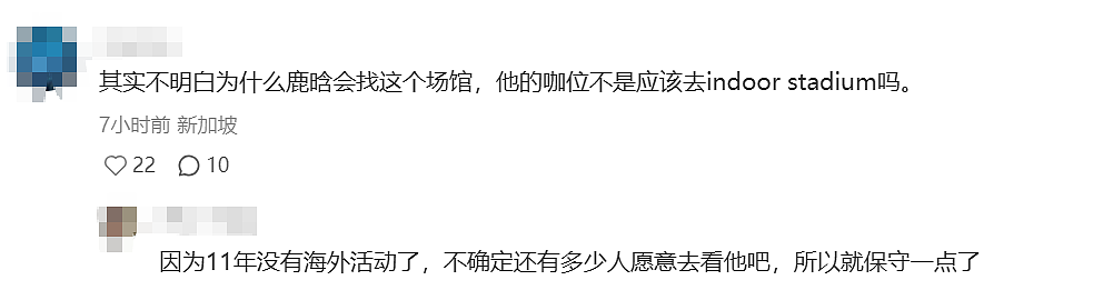 鹿晗新加坡演唱会成饭撒天花板：合照牵手、送万元帽…（组图） - 4