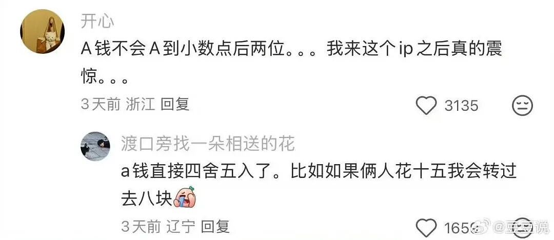 【爆笑】“追星买应援棒结果收到成人用品......” 哈哈哈哈哈哈救命我不行了（组图） - 67