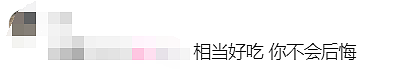 不藏了!澳洲华人曝光Aldi众多平价好物!$4.59刀“小微醺”一战封神(组图) - 21