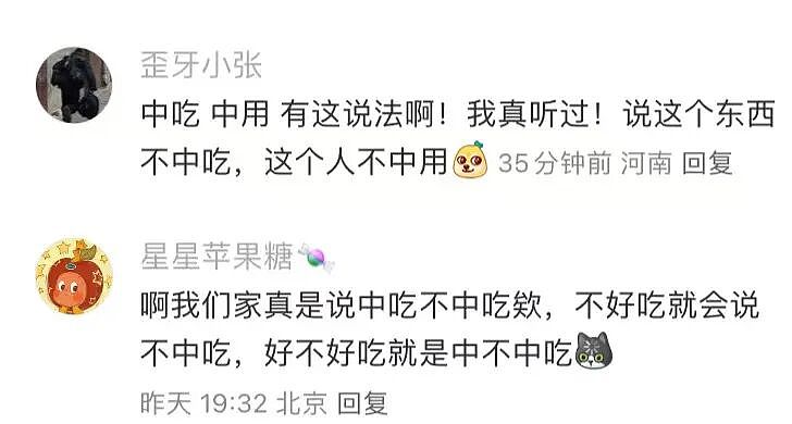 【爆笑】“追星买应援棒结果收到成人用品......” 哈哈哈哈哈哈救命我不行了（组图） - 27