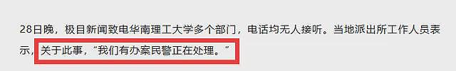 华南理工大学男老师撞死学生，生日变忌日，现场惨烈，目击者发声（组图） - 10