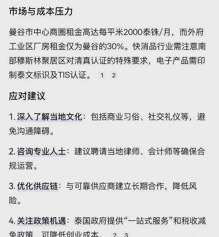 不会泰语、无合伙人,2年赚2000万!王暖暖“坠崖案”背后的财富来源成谜(组图) - 6