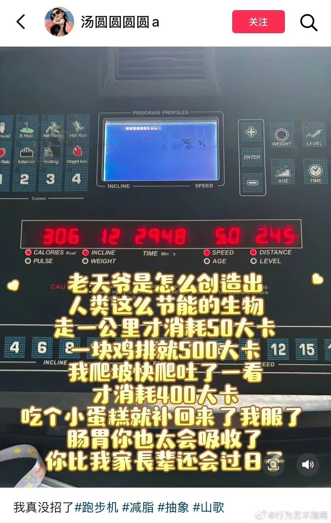 【爆笑】“追星买应援棒结果收到成人用品......” 哈哈哈哈哈哈救命我不行了（组图） - 94