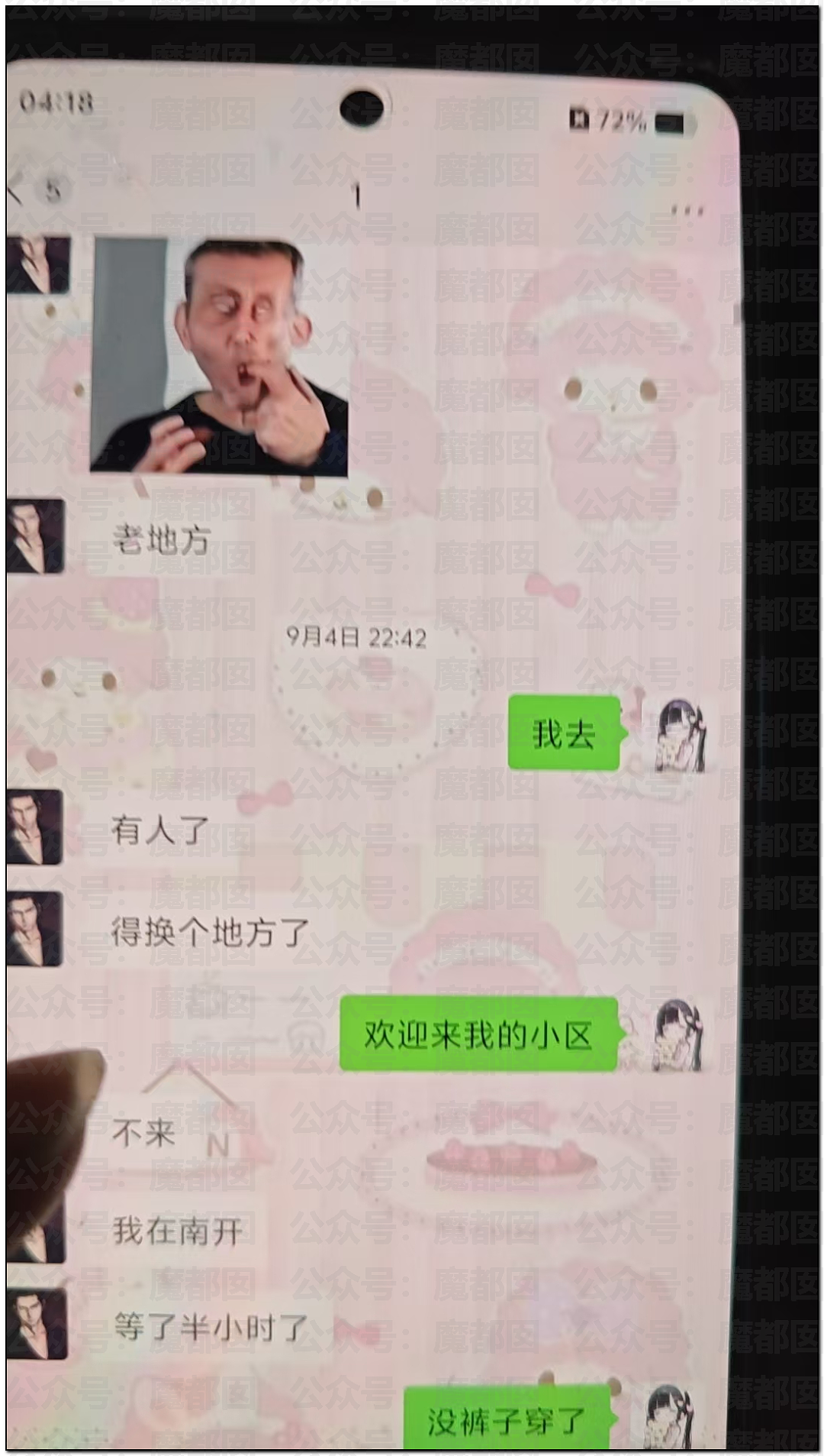 唏嘘！小伙抓到女方出轨在床崩溃嚎啕大哭：你内衣都是我买的（视频/组图） - 6