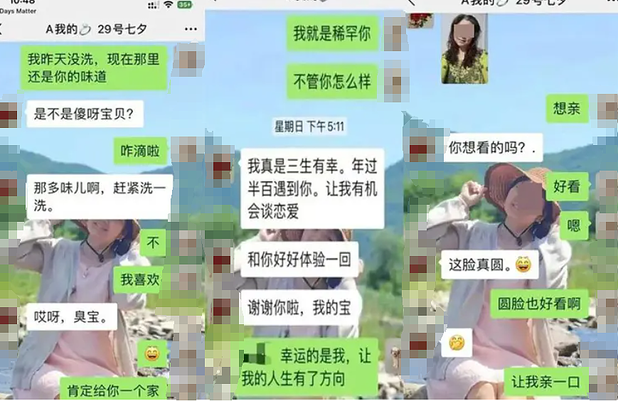 男大学生和53岁宿管阿姨恋爱！宿舍拍亲密私照俩人颜值对比太重口...（组图） - 5